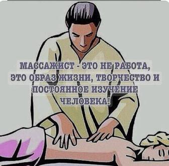 Аппаратный массаж