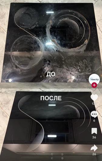 Полировка электроплиты Ақтау