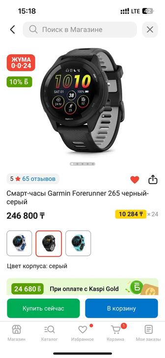 Часы Garmin Forerunner 265