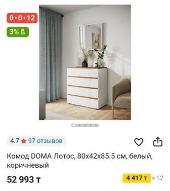 Продам комод