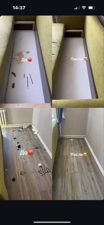 Клининг