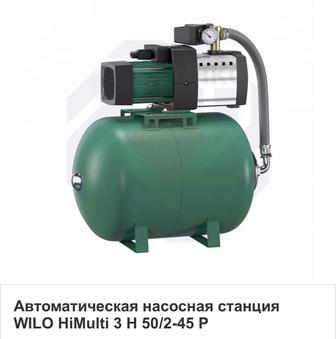 Автоматическая насосная станция