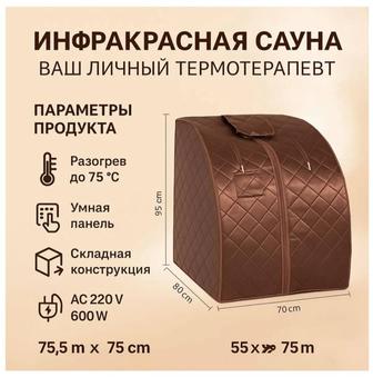 Аппарат Сауна Богуа