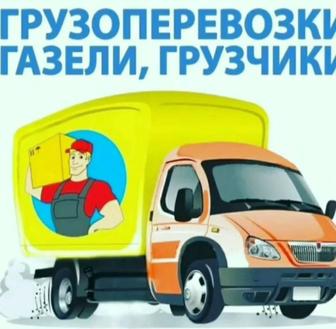 Переезд