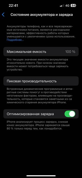 Продам айфон 13
