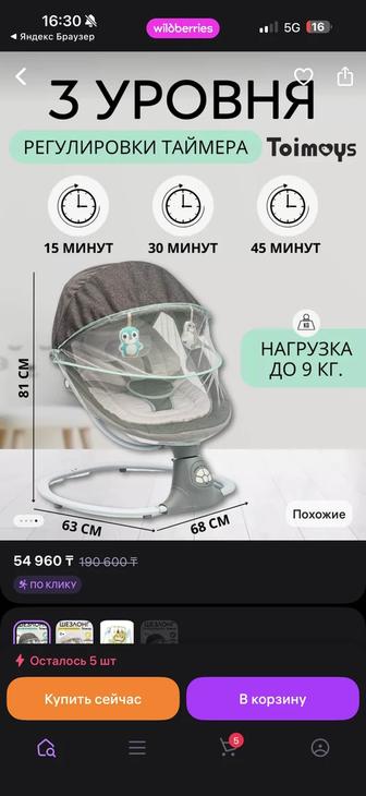 Шезлонг кресло качалка