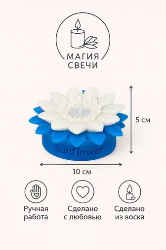 Свеча Лотос