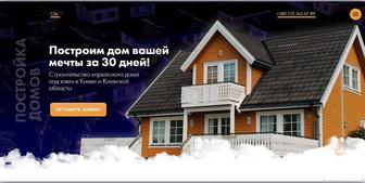 Создание Web- site полный пакет услуги закажи недорого