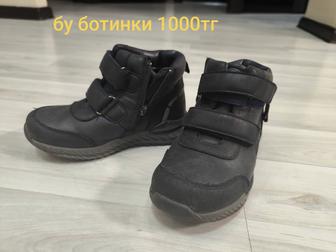 Ботинки детские для мальчика