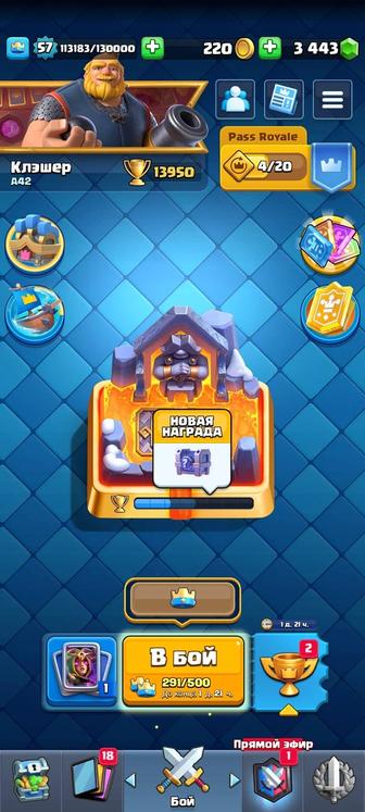 аккаунт клэш рояль