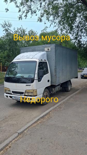Вывоз строительного мусора вывоз старой мебели и прочего хлама