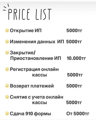 Бухгалтерские услуги