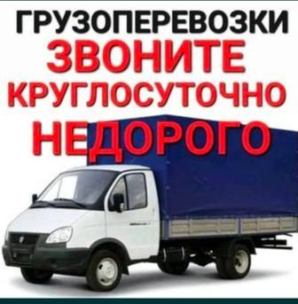 Услуги Грузоперевозки От Газель грузчик Мебельщик перевозки грузов АСТАНА