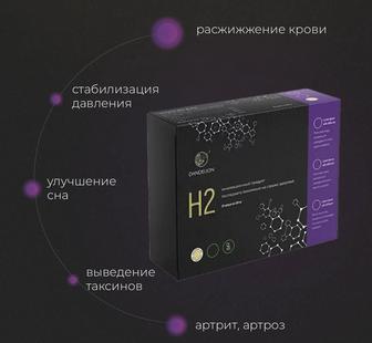 Магний-водород H2 Premium