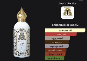 Attar crystal love парфюм