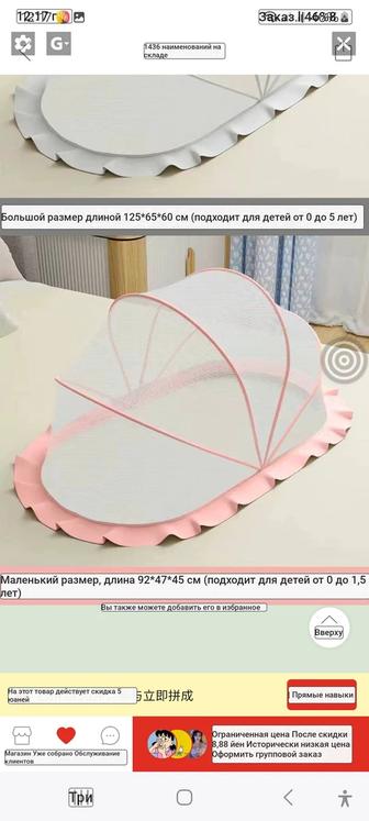 Масахана детский накомарник розовый