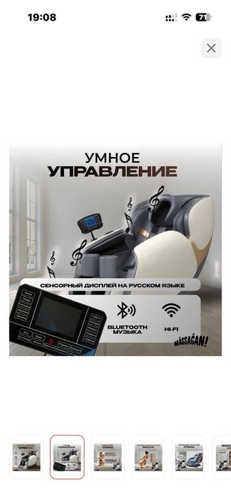 Массажный кресло новый торг есть