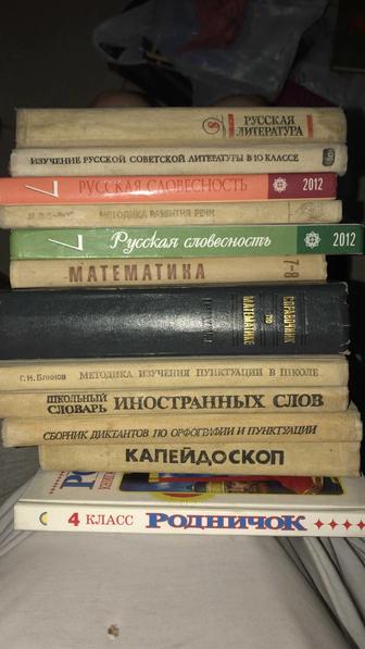 Продам учебники советского периода
