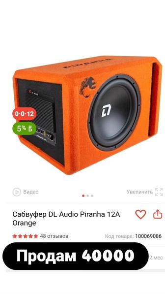 Продам сабвуфер