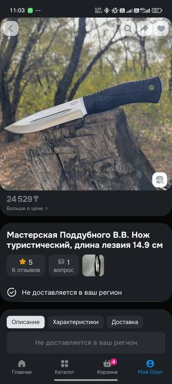 Продам дешево нож с