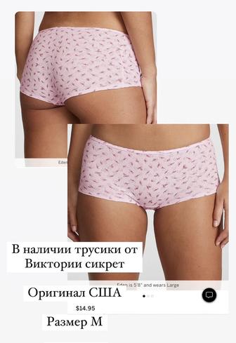 Белье, трусики от VS Victorias secret