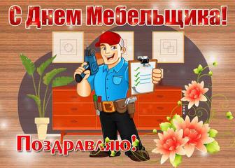 Ремонт мебели