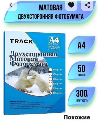 Бумага для принтера