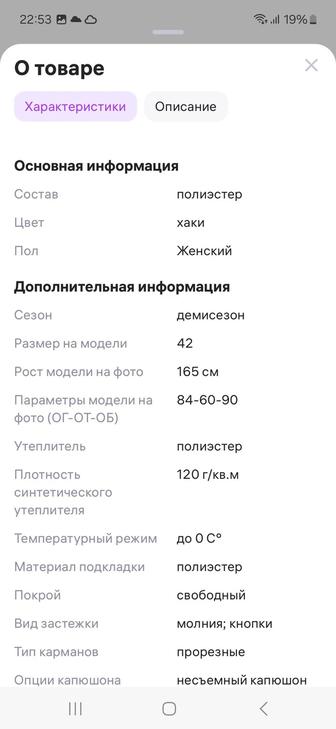 Продам женскую куртку демисезон