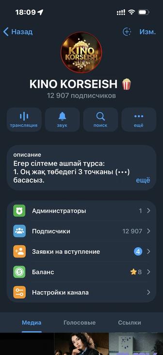 продается телеграм канал