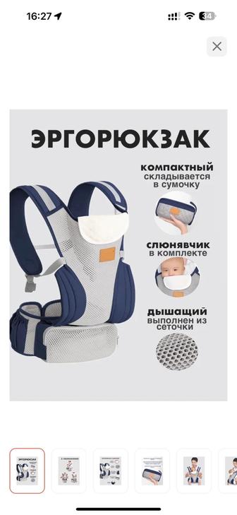 Продам эргорюкзак