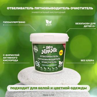 Экологичный кислородный очиститель
