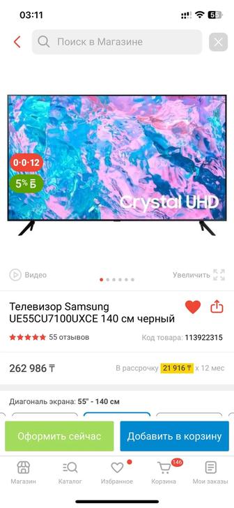 телевизор Samsung original