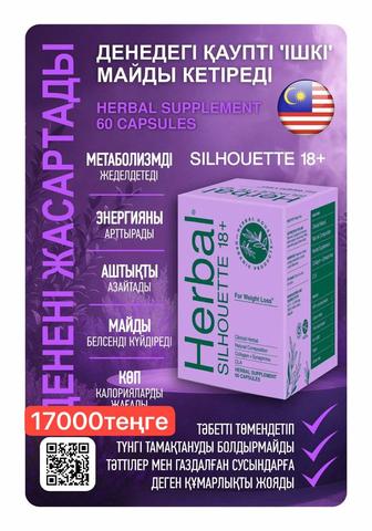 Капсула для похудения