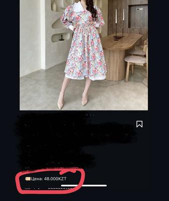 Продам платье!