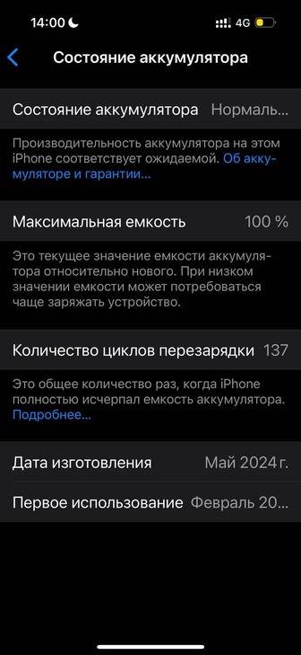 Продам айфон 15 оригинал 128 гб