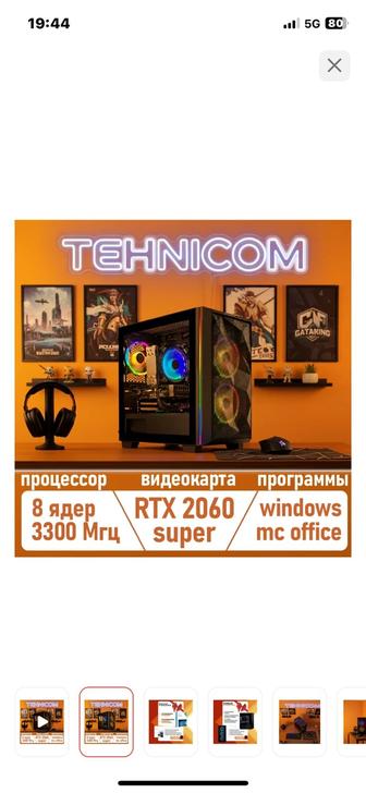 Игровой процессор