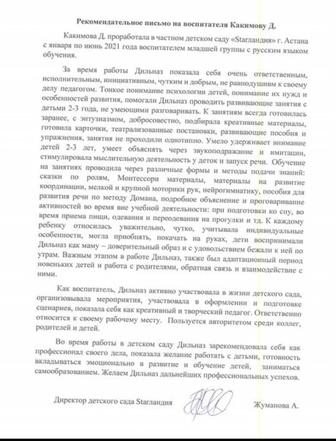 Ищу работу Воспитателем в сад на пол дня