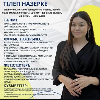 Репетитор по математике