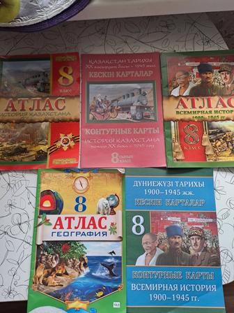Продам атласы и контурные карты