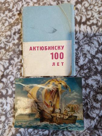 Актюбинск набор открыток ретро антураж редкость