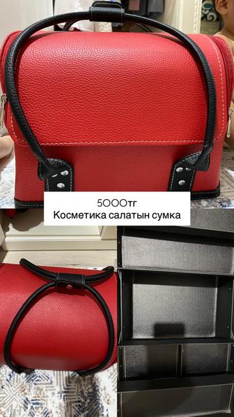Сумка для косметики