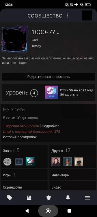 Срочно продам 7000 ммр титан не смурфпулл 4 арканами срочнооо