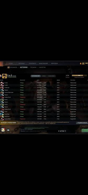 Срочно продам 7000 ммр титан не смурфпулл 4 арканами срочнооо