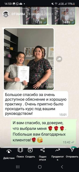 Курсы наМассажиста универсала!