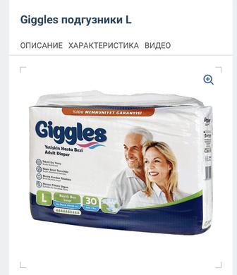 Подгузники L размер для взрослых
