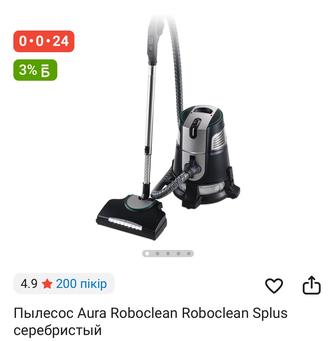Шаңсорғыш