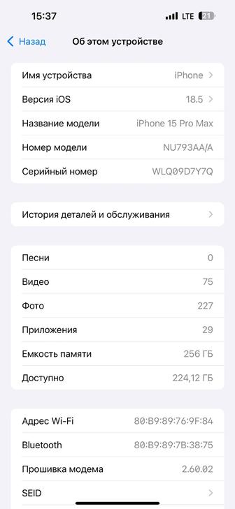 Продам айфон 15 про Макс