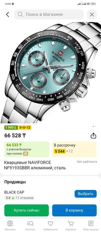 Продам часы