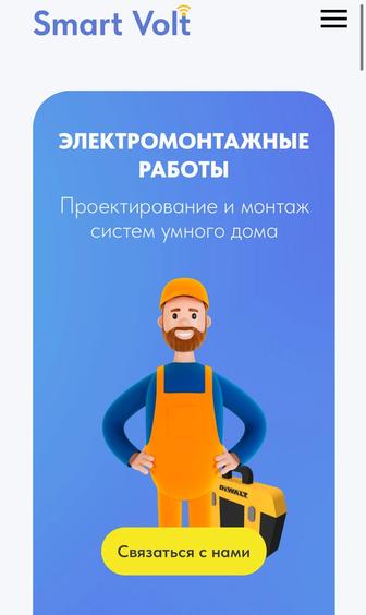 Ремонты под ключ и электромонтажные работы