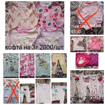 Кофты, юбки, брюки